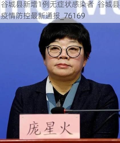 谷城县新增1例无症状感染者 谷城县疫情防控最新通报_76169