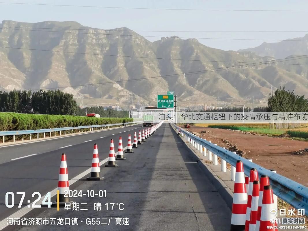 泊头：华北交通枢纽下的疫情承压与精准布防