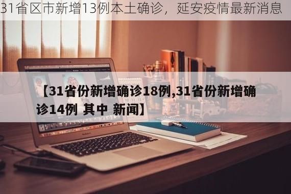 最新资讯 第10页