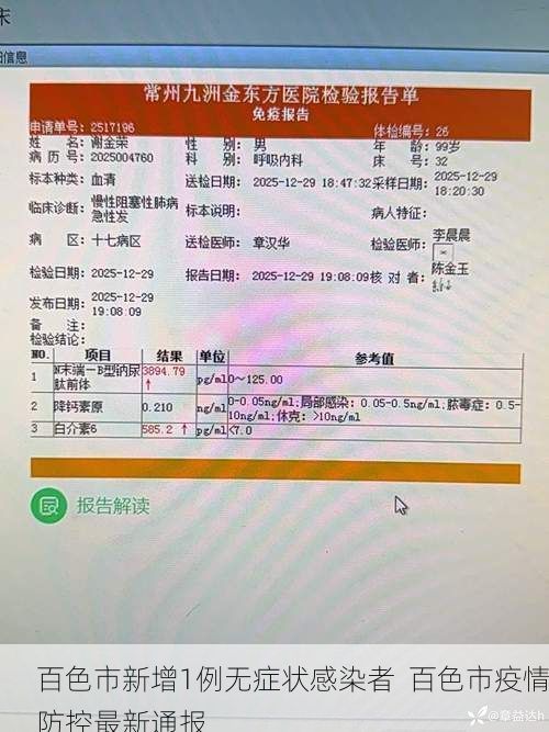 百色市新增1例无症状感染者  百色市疫情防控最新通报