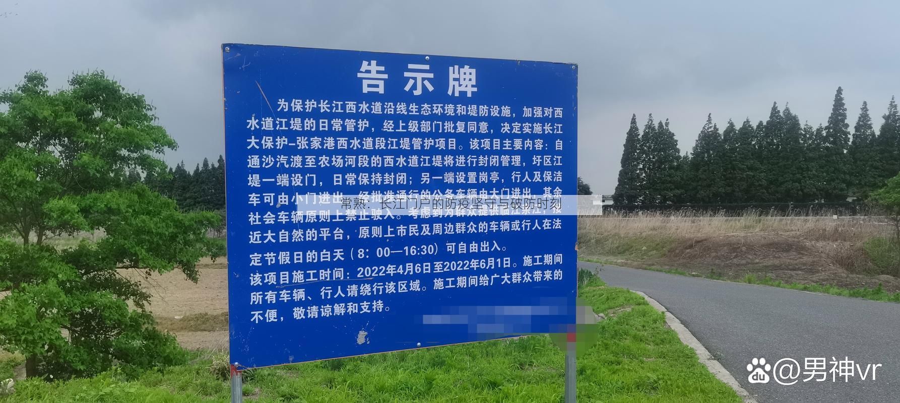 常熟：长江门户的防疫坚守与破防时刻