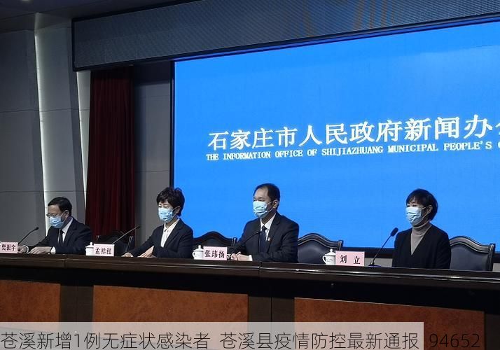 苍溪新增1例无症状感染者  苍溪县疫情防控最新通报_94652