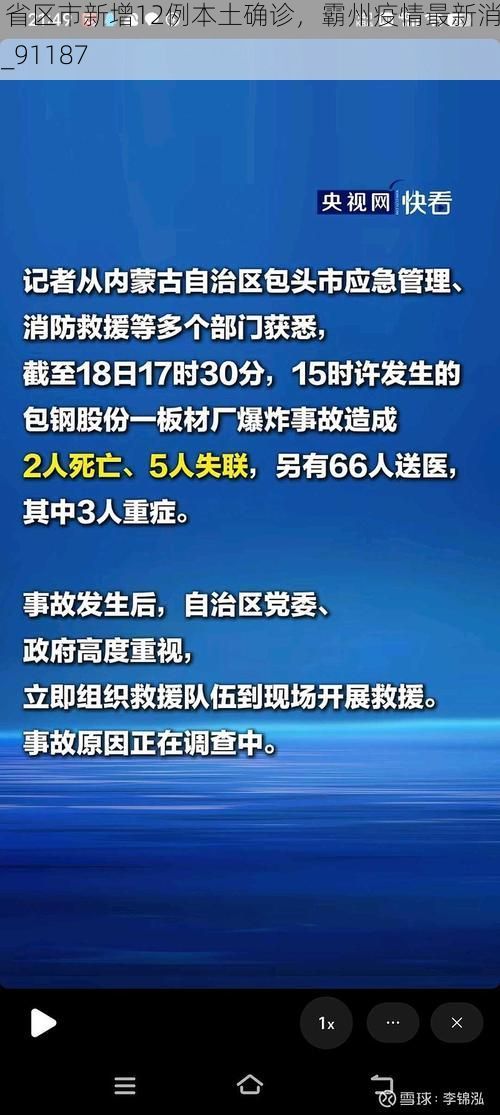 最新资讯 第6页