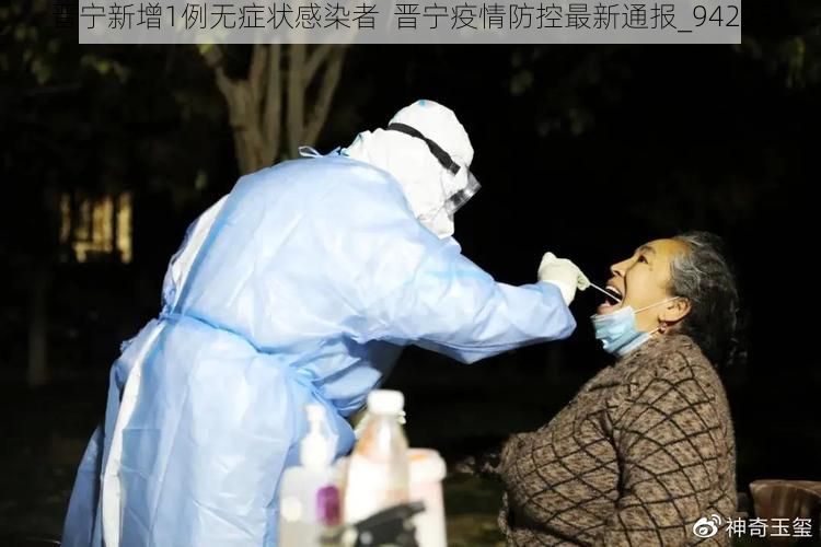晋宁新增1例无症状感染者 晋宁疫情防控最新通报_94225