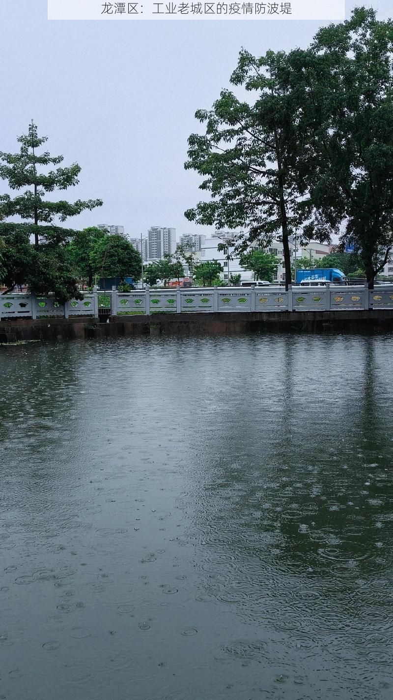 龙潭区：工业老城区的疫情防波堤