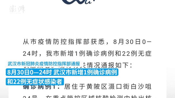 万秀区新增1例无症状感染者  万秀区疫情防控最新通报_59727