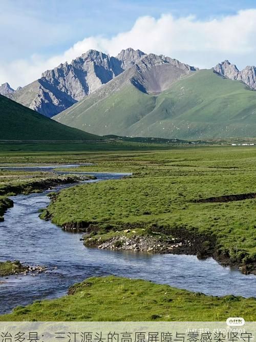治多县：三江源头的高原屏障与零感染坚守