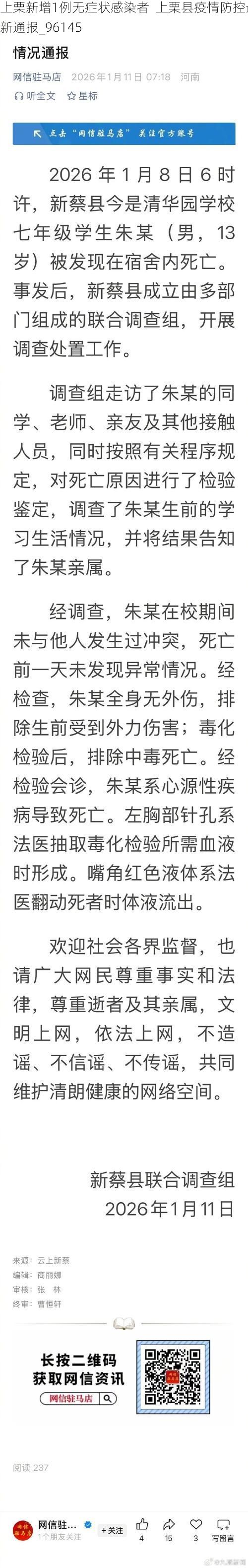 上栗新增1例无症状感染者  上栗县疫情防控最新通报_96145