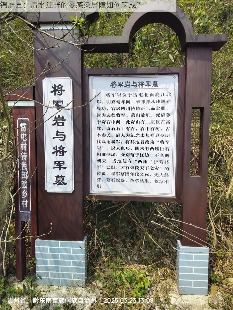 锦屏县：清水江畔的零感染屏障如何筑成？