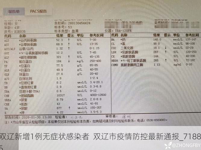 双辽新增1例无症状感染者  双辽市疫情防控最新通报_71885