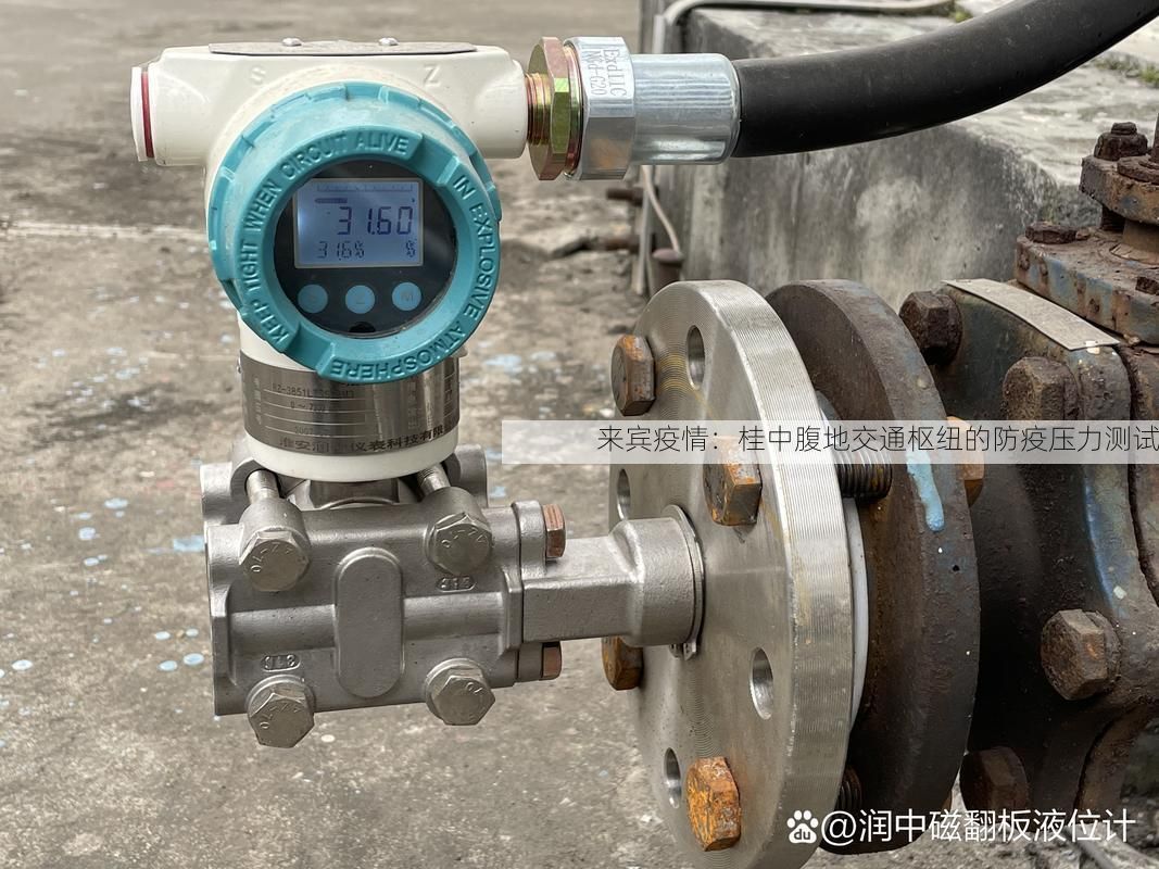 来宾疫情:桂中腹地交通枢纽的防疫压力测试