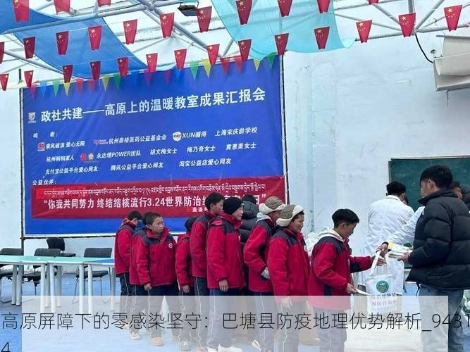 高原屏障下的零感染坚守:巴塘县防疫地理优势解析_94314