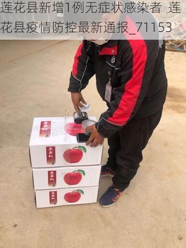 莲花县新增1例无症状感染者 莲花县疫情防控最新通报_71153