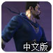 魔法通天阁中文版