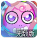 来自星星的你3无敌版