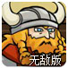 圣灵仙宫大战无敌版