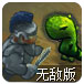 死亡之谷无敌版