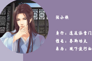 大侠就是我