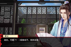 大侠就是我