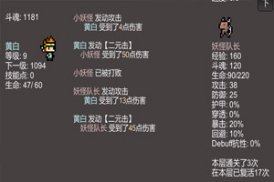 次元树之战