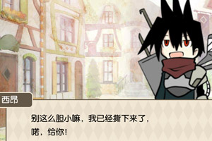 勇者，我当定了