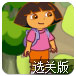 朵拉布茨遗迹寻宝