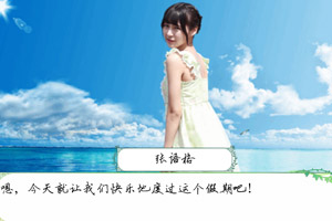 SNH48海滩梦之旅