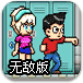 少年恶斗僵尸群无敌版