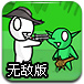 DNF2.8无敌版