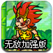 炎龙传说3双燕无敌加强版