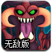 科加斯大破坏无敌版