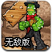 仙人掌麦科无敌版