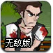 罗科大战丧尸群无敌版