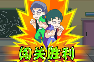黄金高校无敌版