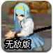 狂丧之尸2无敌版