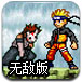 动漫世界无敌版