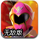 五星战队武装城市无敌版