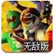 五星战队武装城市加强无敌版3