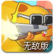 小猫保卫蛋糕无敌版