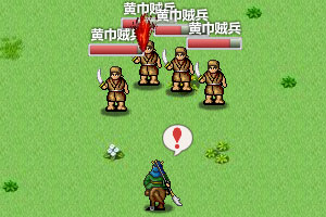 三国激战