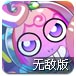 来自星星的你无敌版