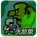 守护远古遗迹2无敌版