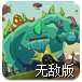 王子大战僵尸无敌版