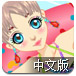 夏日游泳女孩中文版