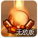 元素防御战无敌版