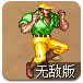 僵尸快打2无敌版