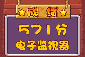 找数字大赛