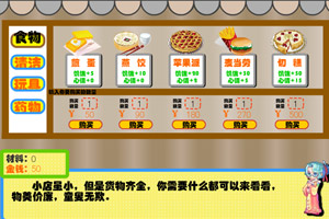 口算宠物