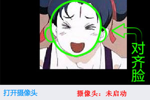 脸萌真人版