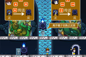 白马王子与魔镜